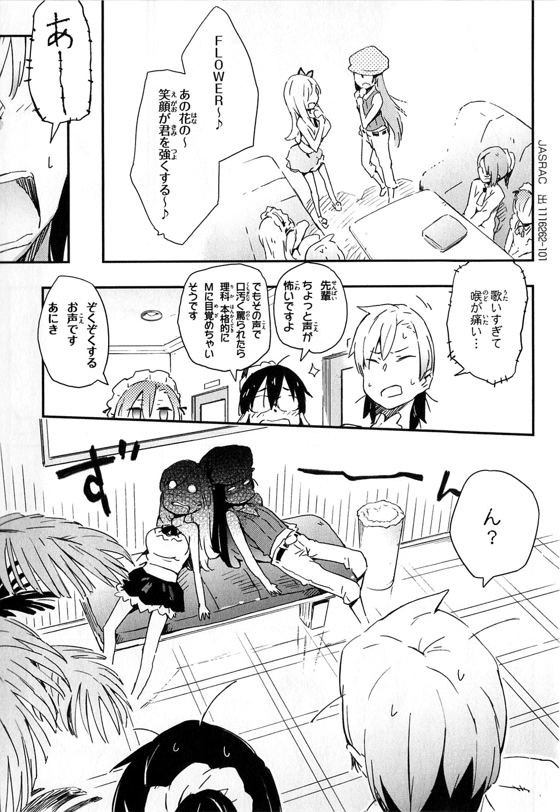 Boku wa Tomodachi ga Sukunai Chapter 19 26ページ