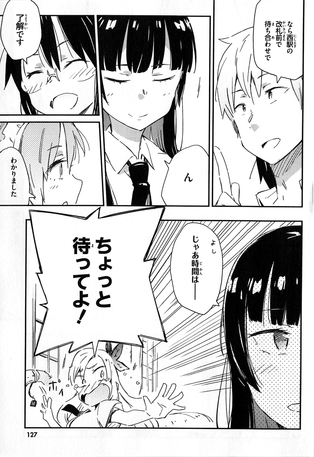 Boku wa Tomodachi ga Sukunai Chapter 19 7ページ