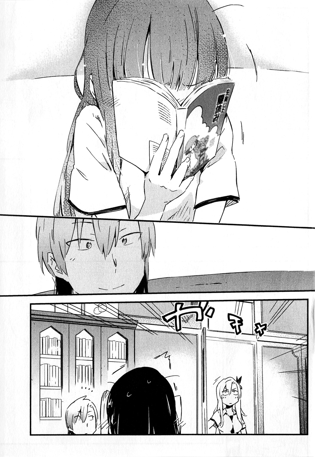 Boku wa Tomodachi ga Sukunai Chapter 20 17ページ