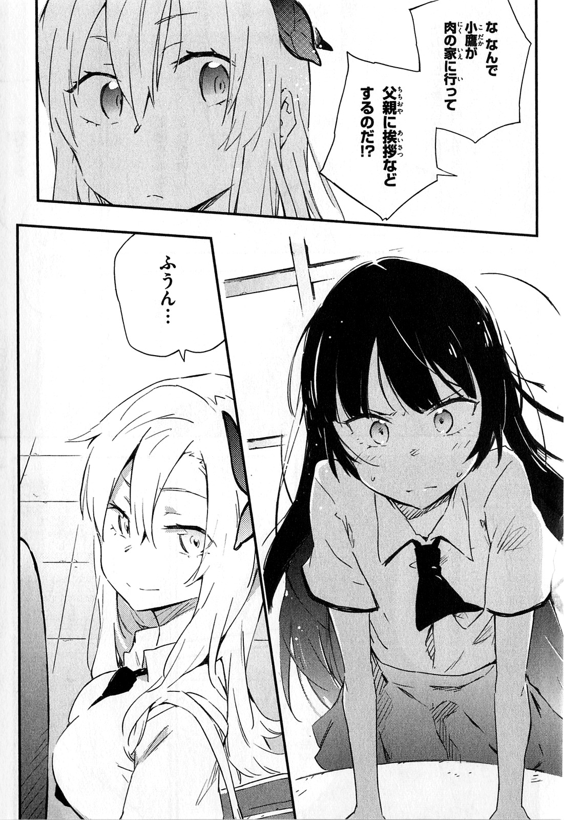Boku wa Tomodachi ga Sukunai Chapter 20 19ページ