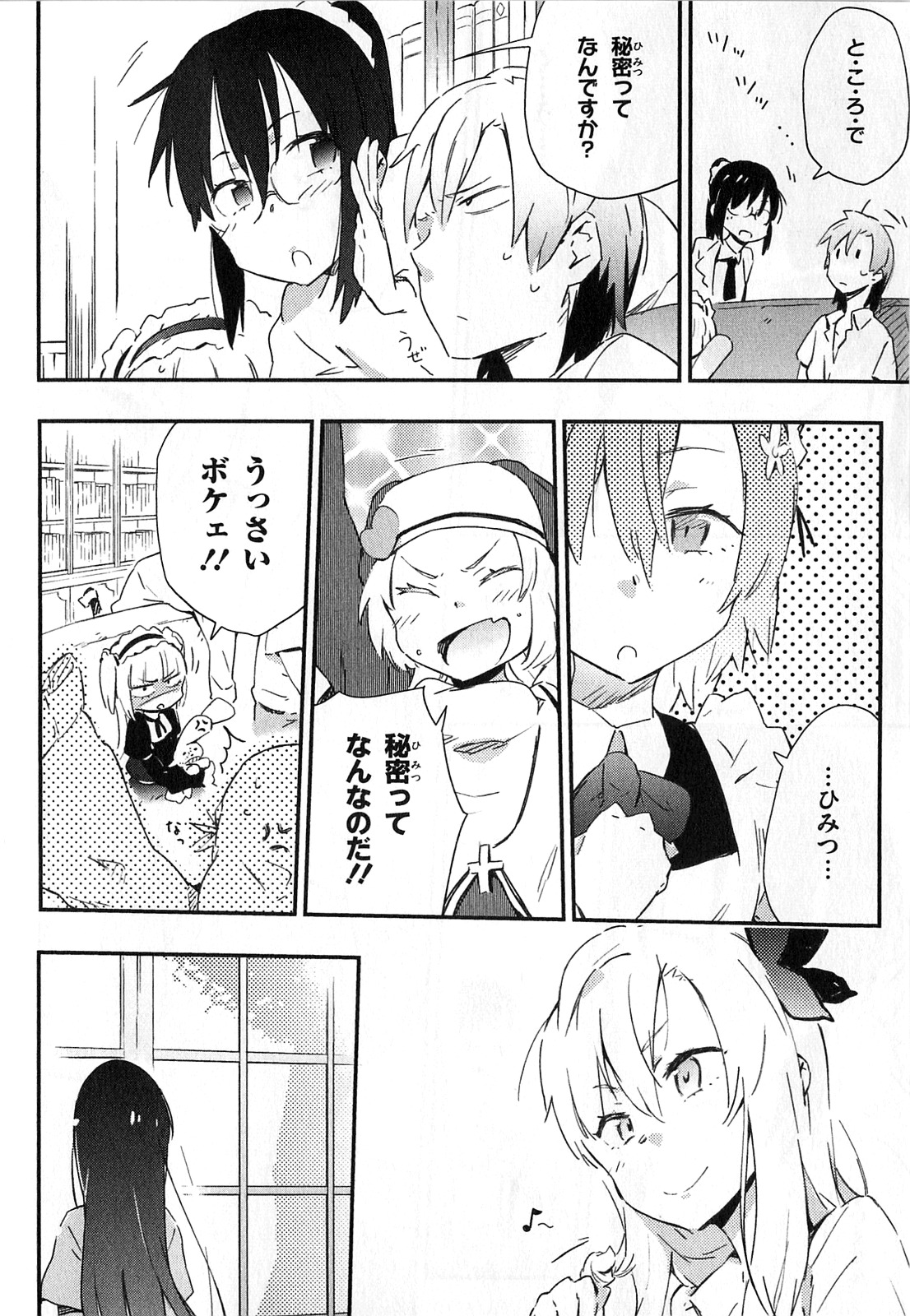 Boku wa Tomodachi ga Sukunai Chapter 20 22ページ