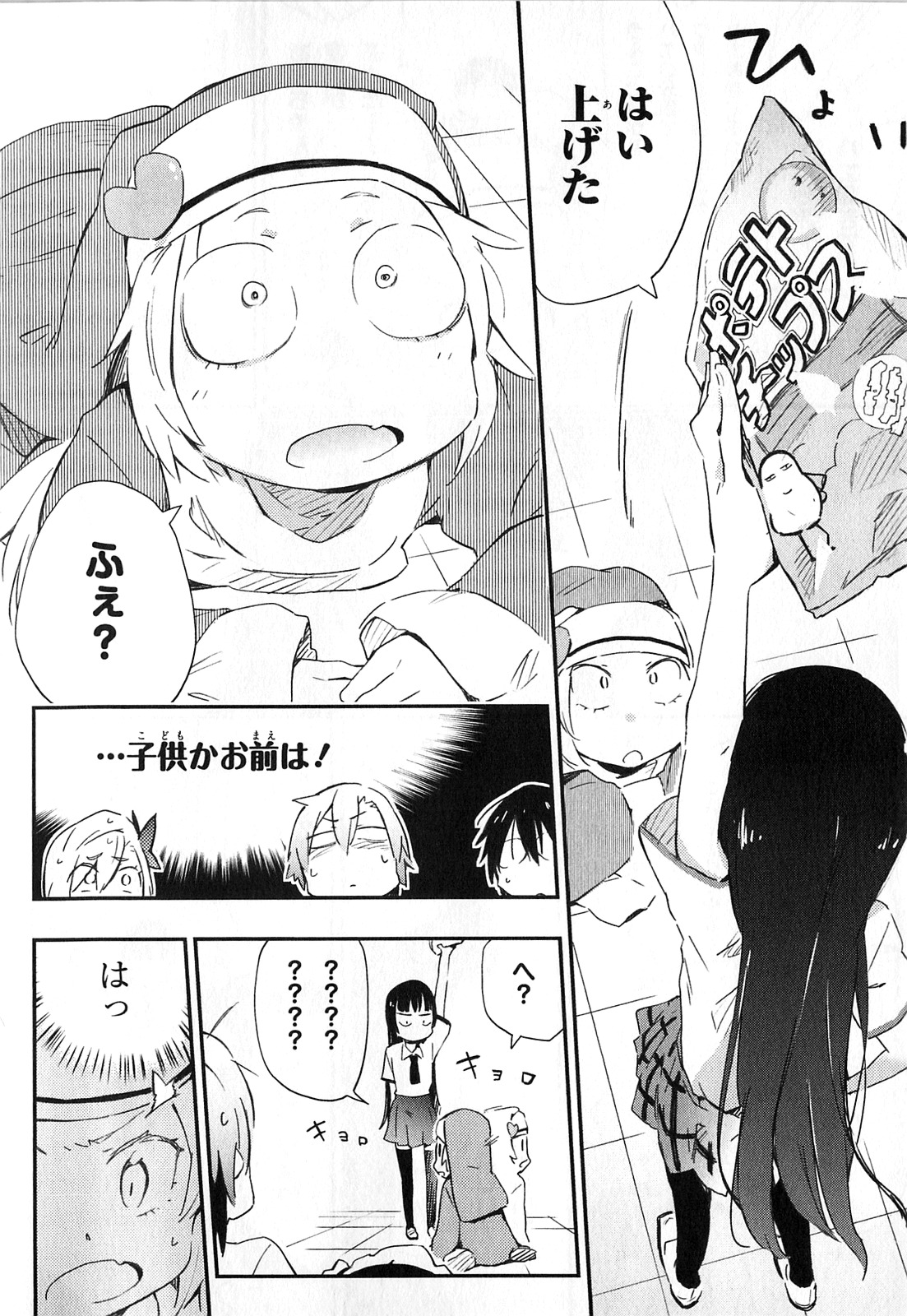 Boku wa Tomodachi ga Sukunai Chapter 20 6ページ