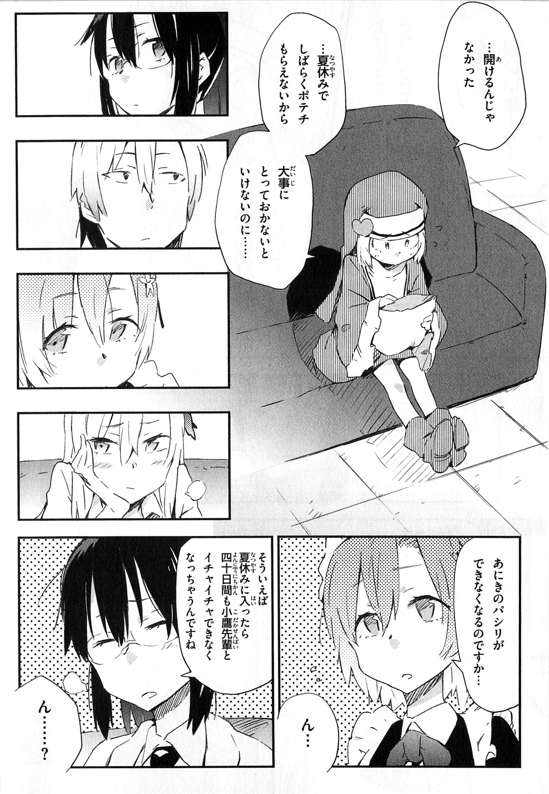 Boku wa Tomodachi ga Sukunai Chapter 20 8ページ