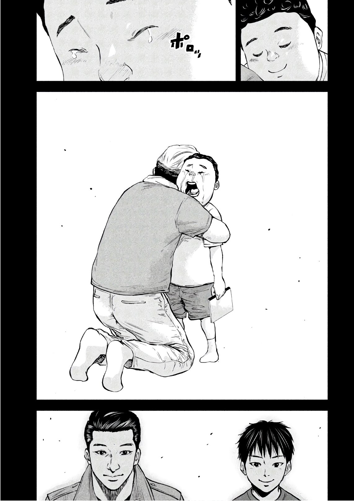 Boku wa Doko Kara Chapter 27 11ページ