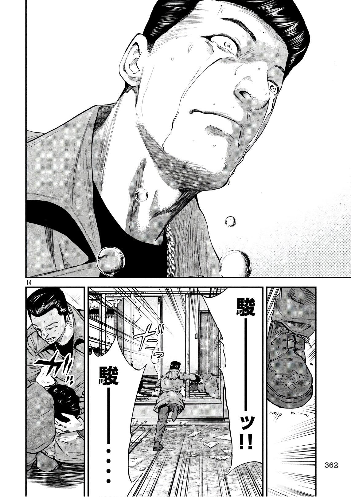 Boku wa Doko Kara Chapter 27 14ページ