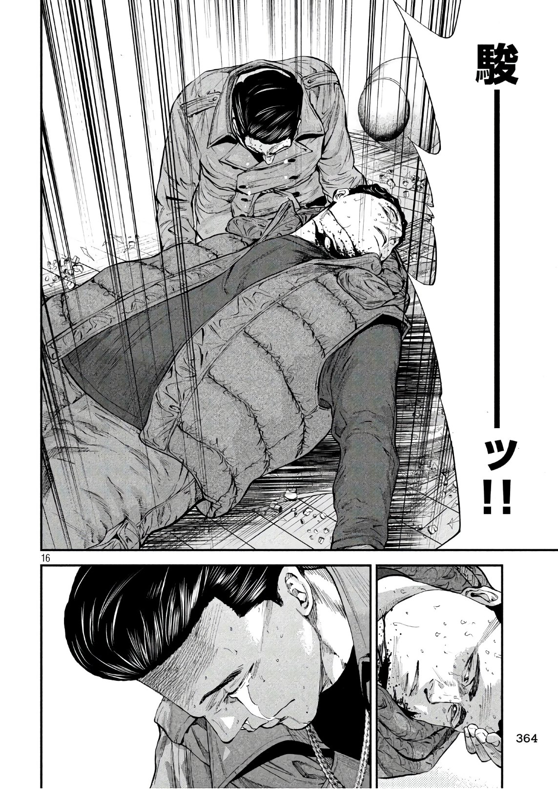 Boku wa Doko Kara Chapter 27 16ページ