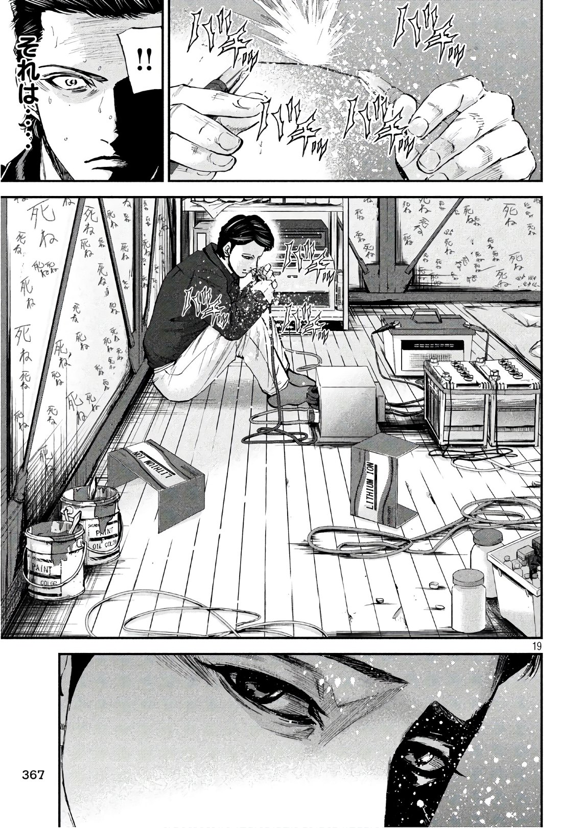 Boku wa Doko Kara Chapter 27 19ページ