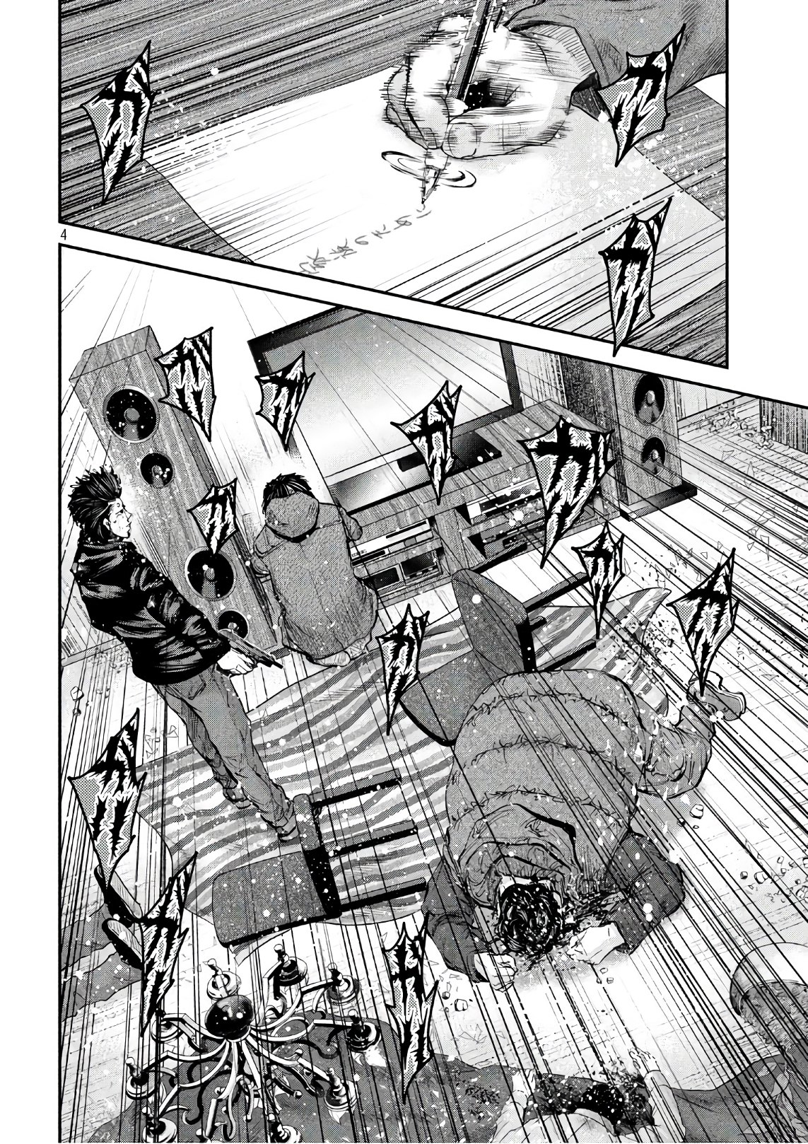 Boku wa Doko Kara Chapter 27 4ページ