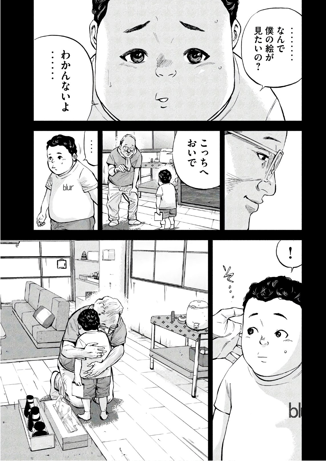 Boku wa Doko Kara Chapter 27 9ページ