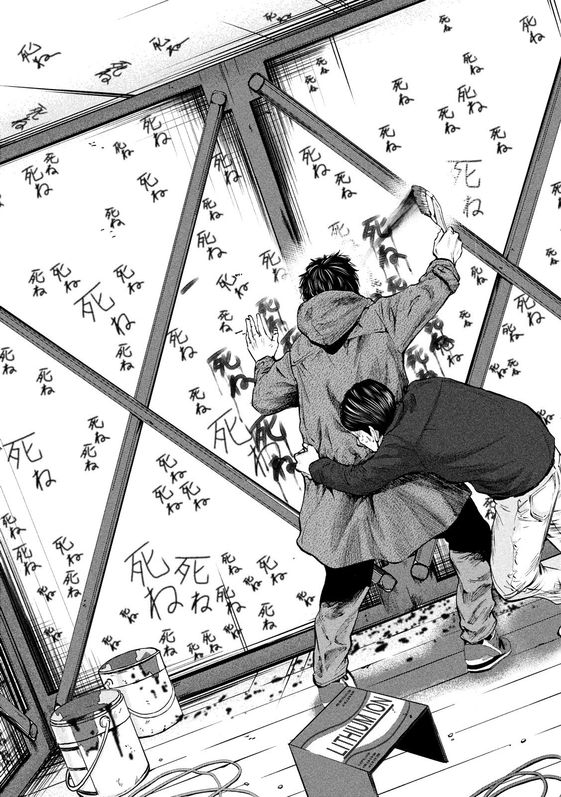 Boku wa Doko Kara Chapter 28 19ページ