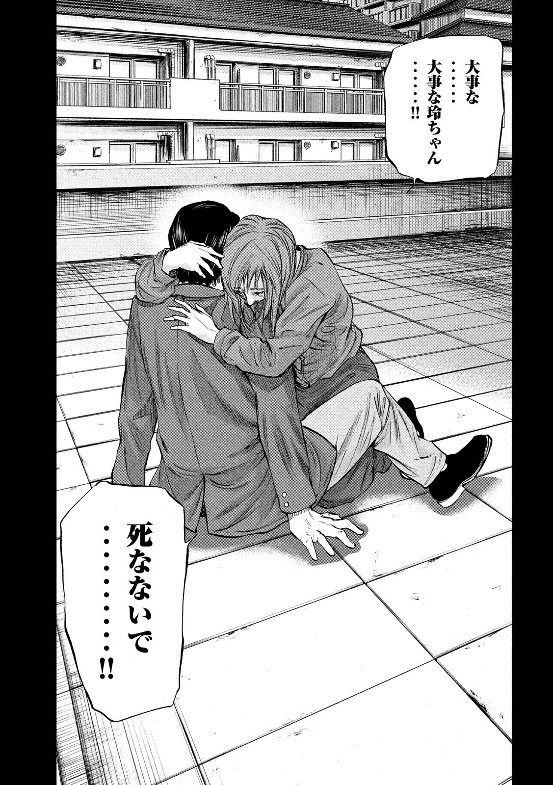 Boku wa Doko Kara Chapter 29 13ページ