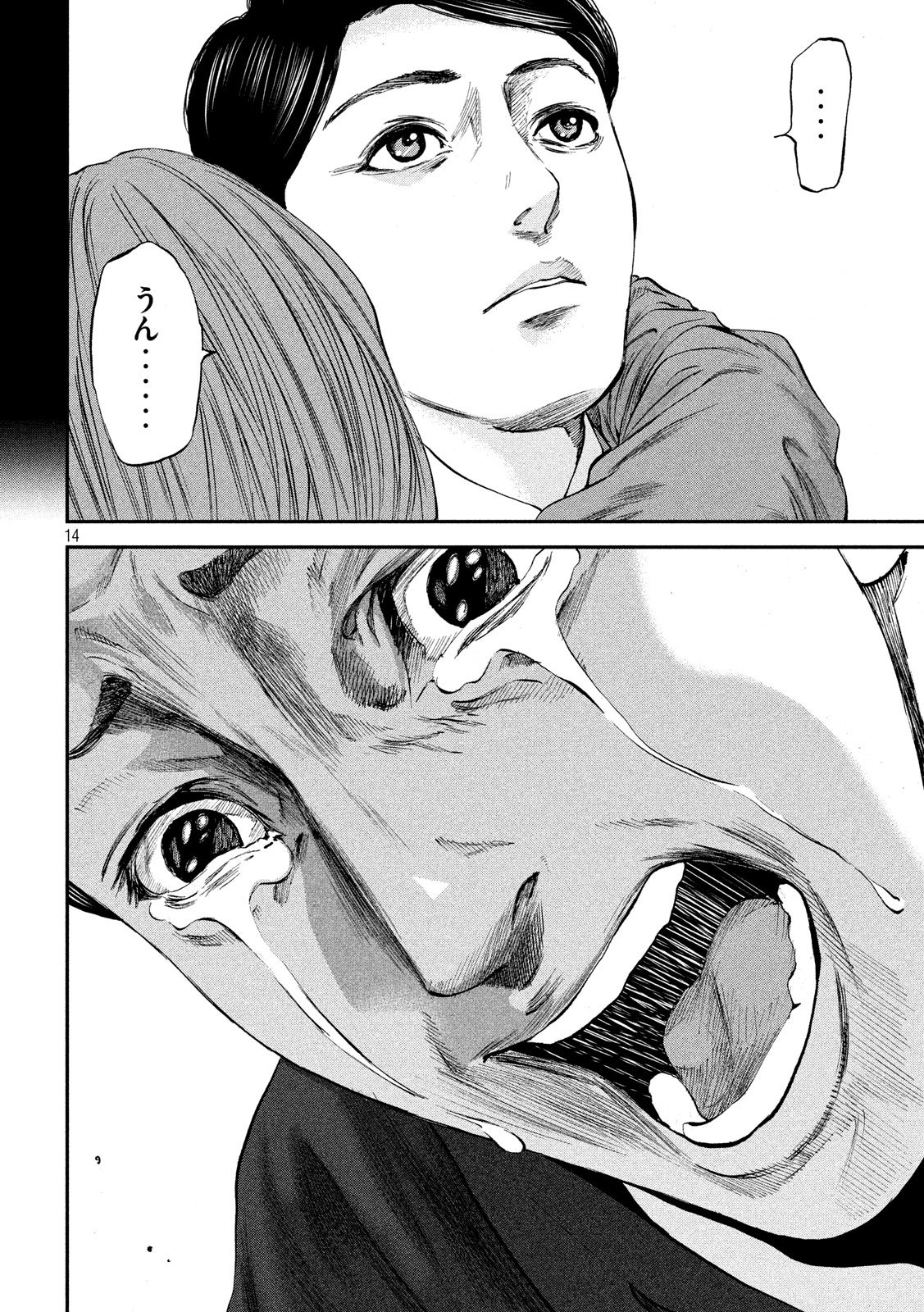 Boku wa Doko Kara Chapter 29 14ページ