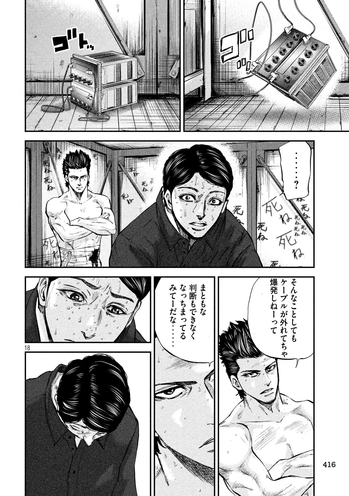 Boku wa Doko Kara Chapter 29 18ページ