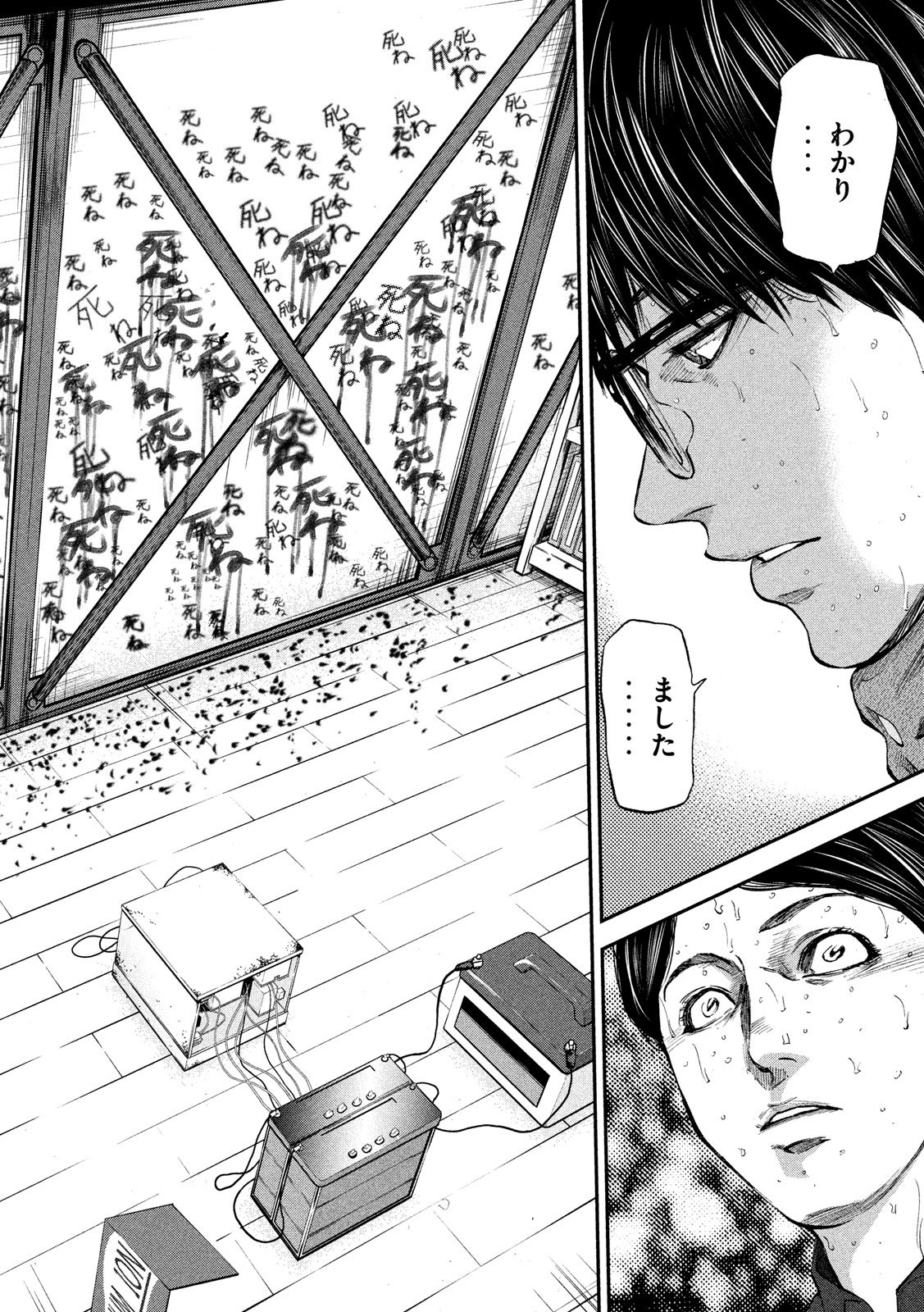 Boku wa Doko Kara Chapter 29 4ページ