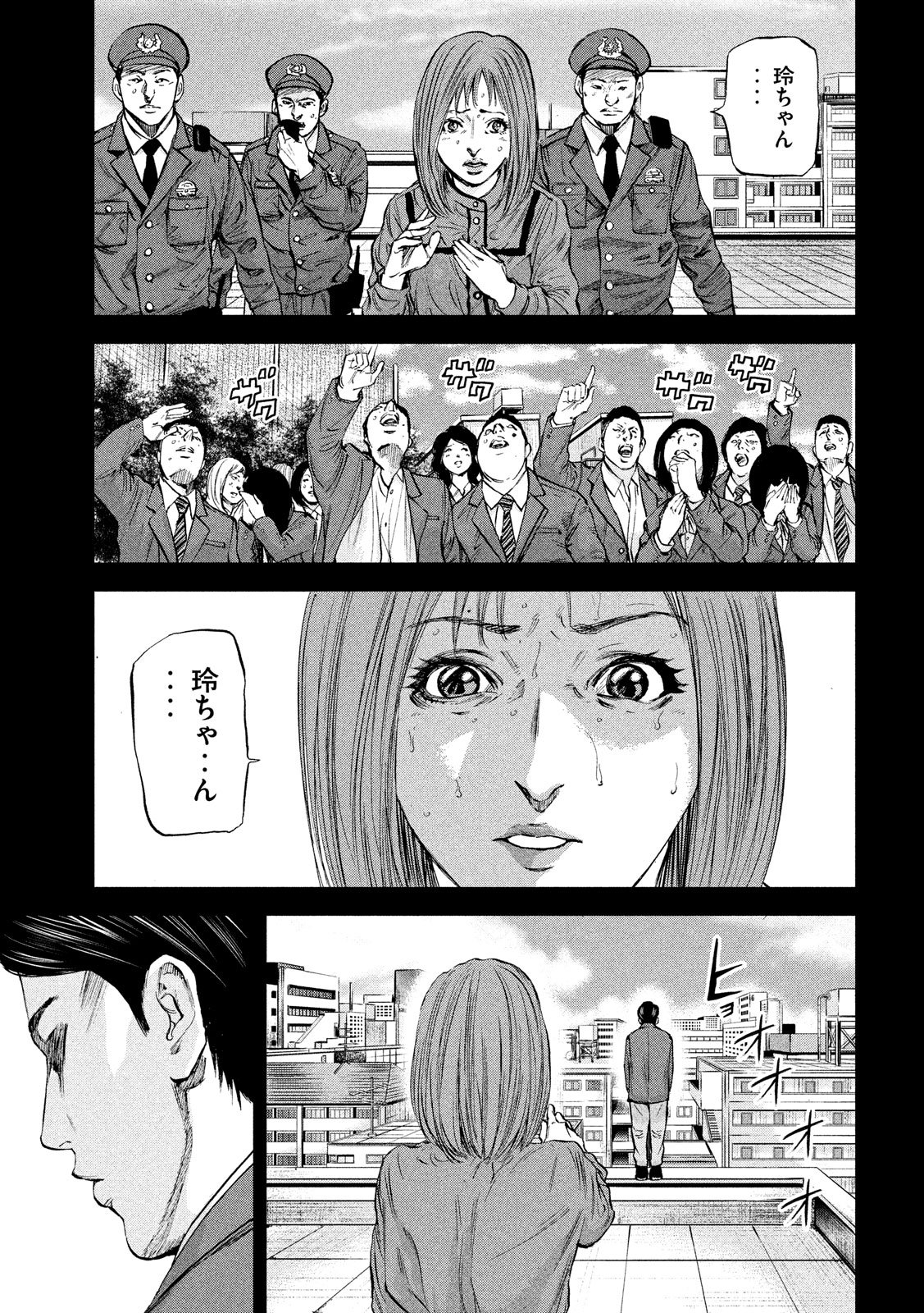 Boku wa Doko Kara Chapter 29 9ページ