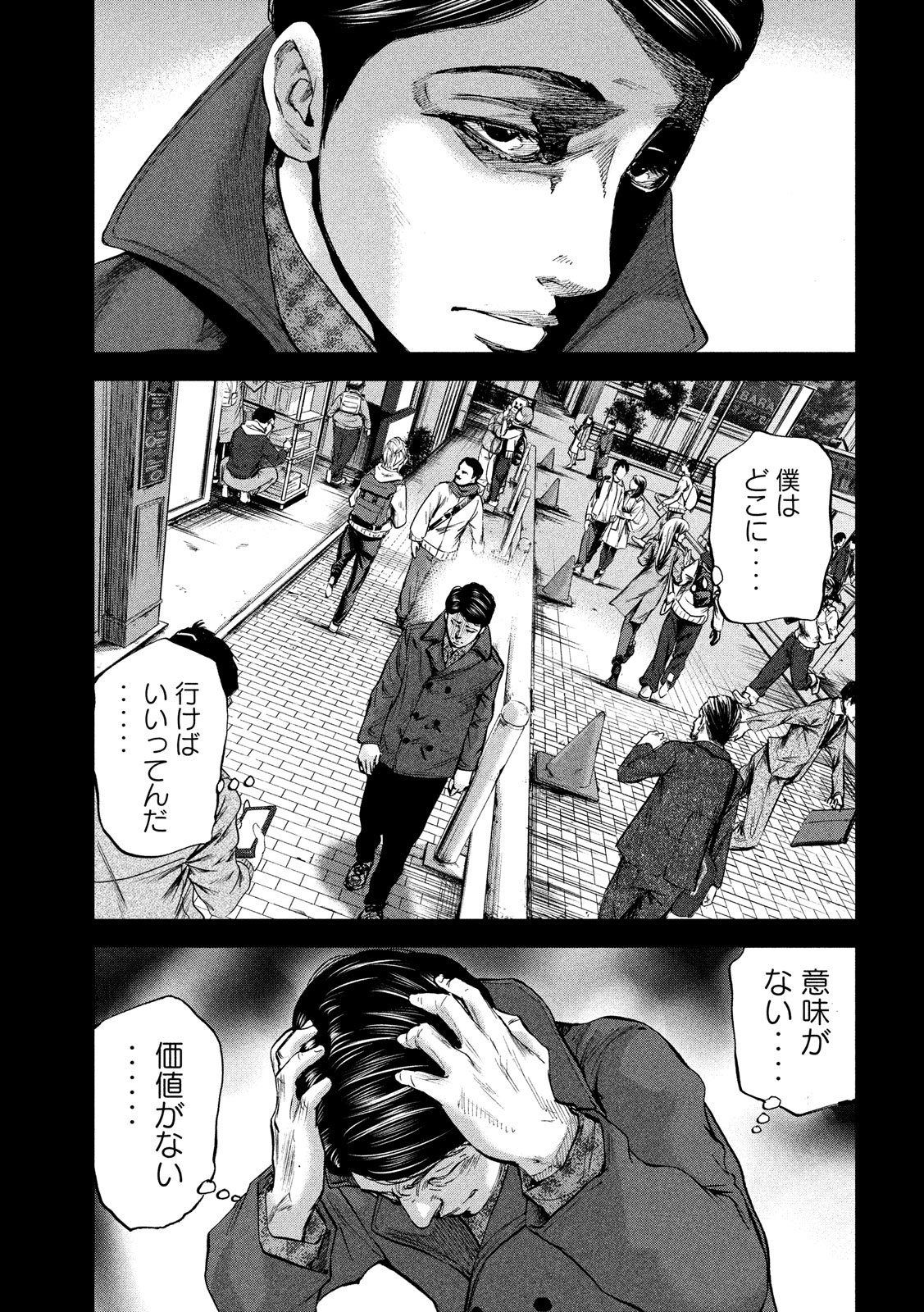 Boku wa Doko Kara Chapter 30 13ページ