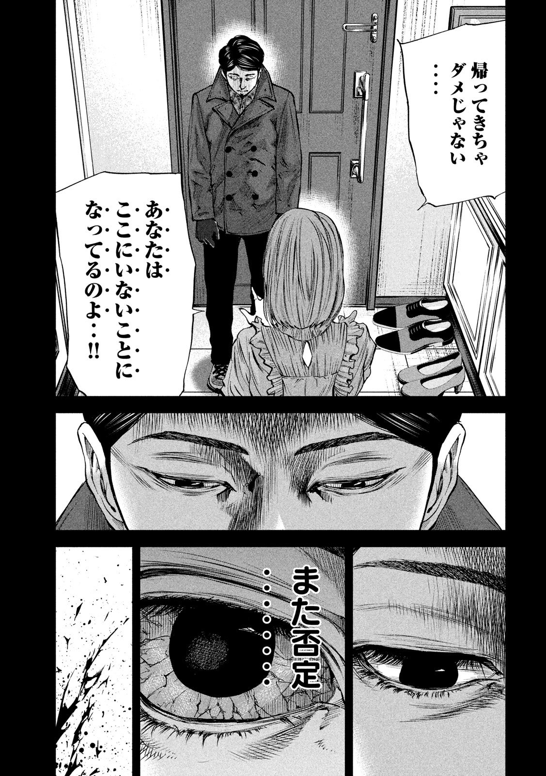 Boku wa Doko Kara Chapter 30 15ページ