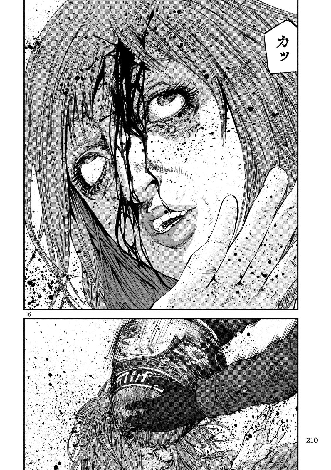 Boku wa Doko Kara Chapter 30 16ページ