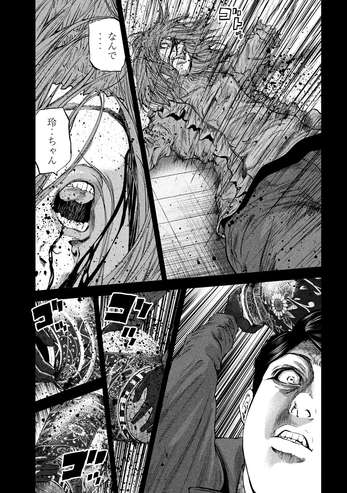 Boku wa Doko Kara Chapter 30 17ページ