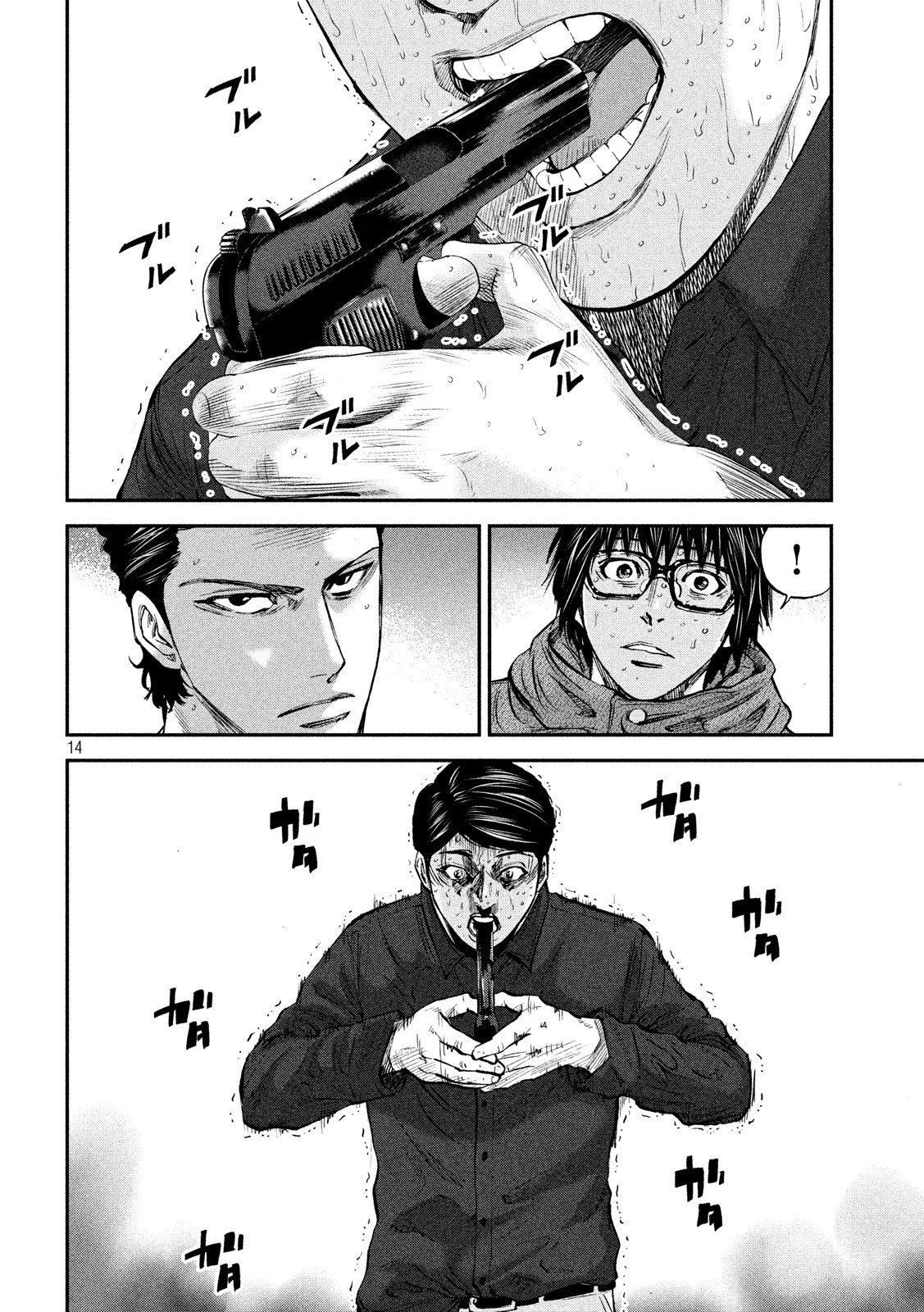 Boku wa Doko Kara Chapter 31 14ページ