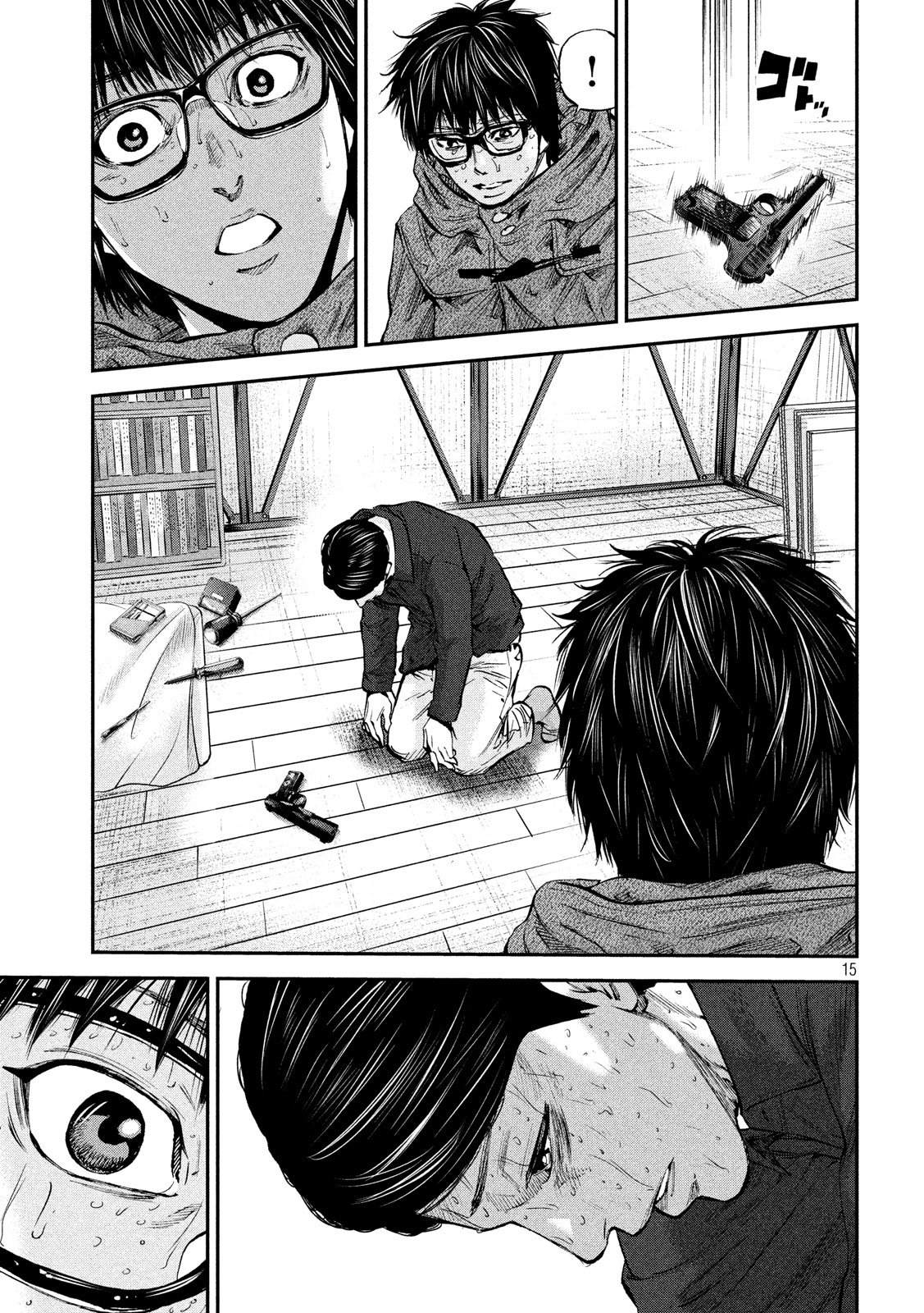 Boku wa Doko Kara Chapter 31 15ページ