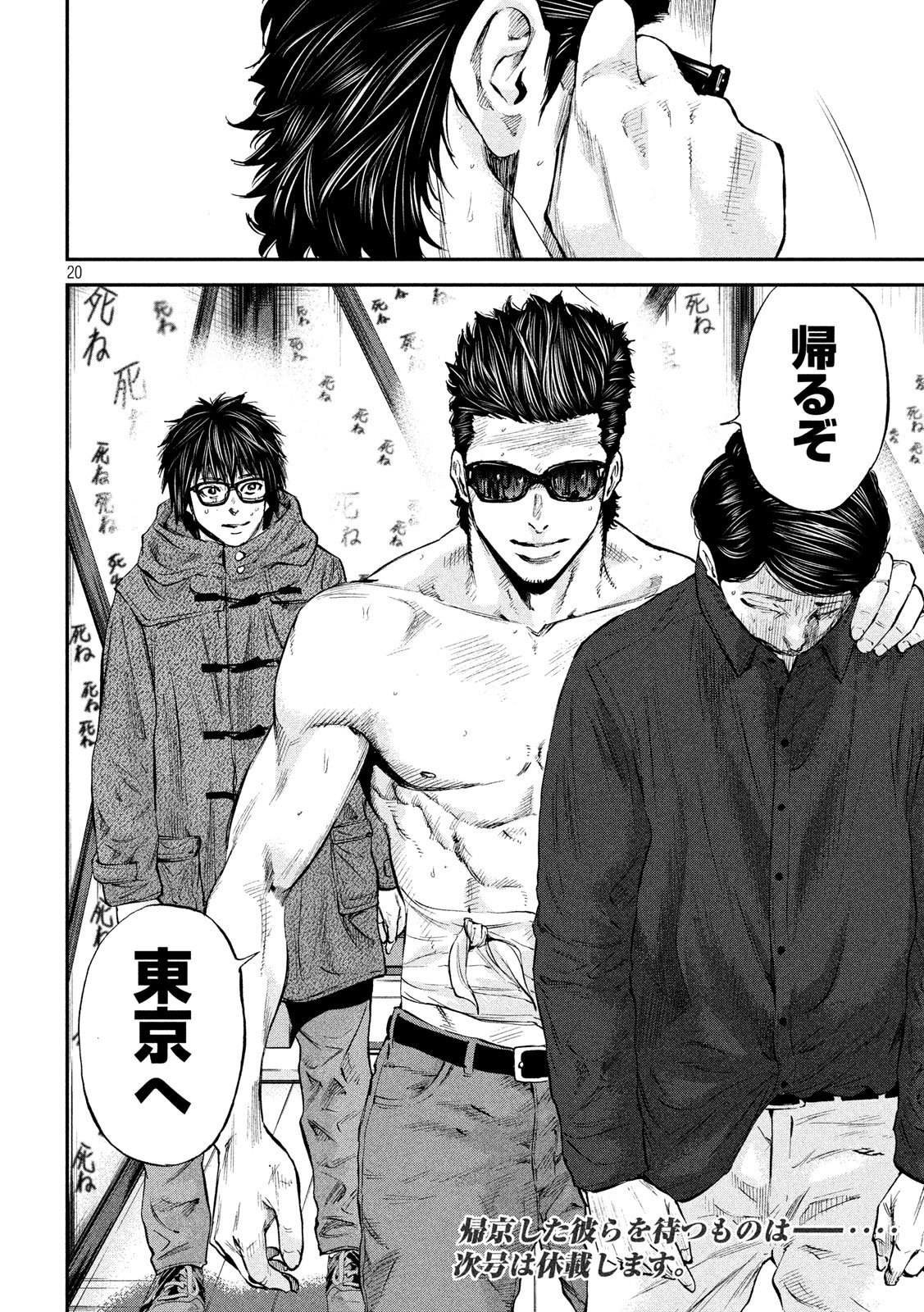 Boku wa Doko Kara Chapter 31 20ページ