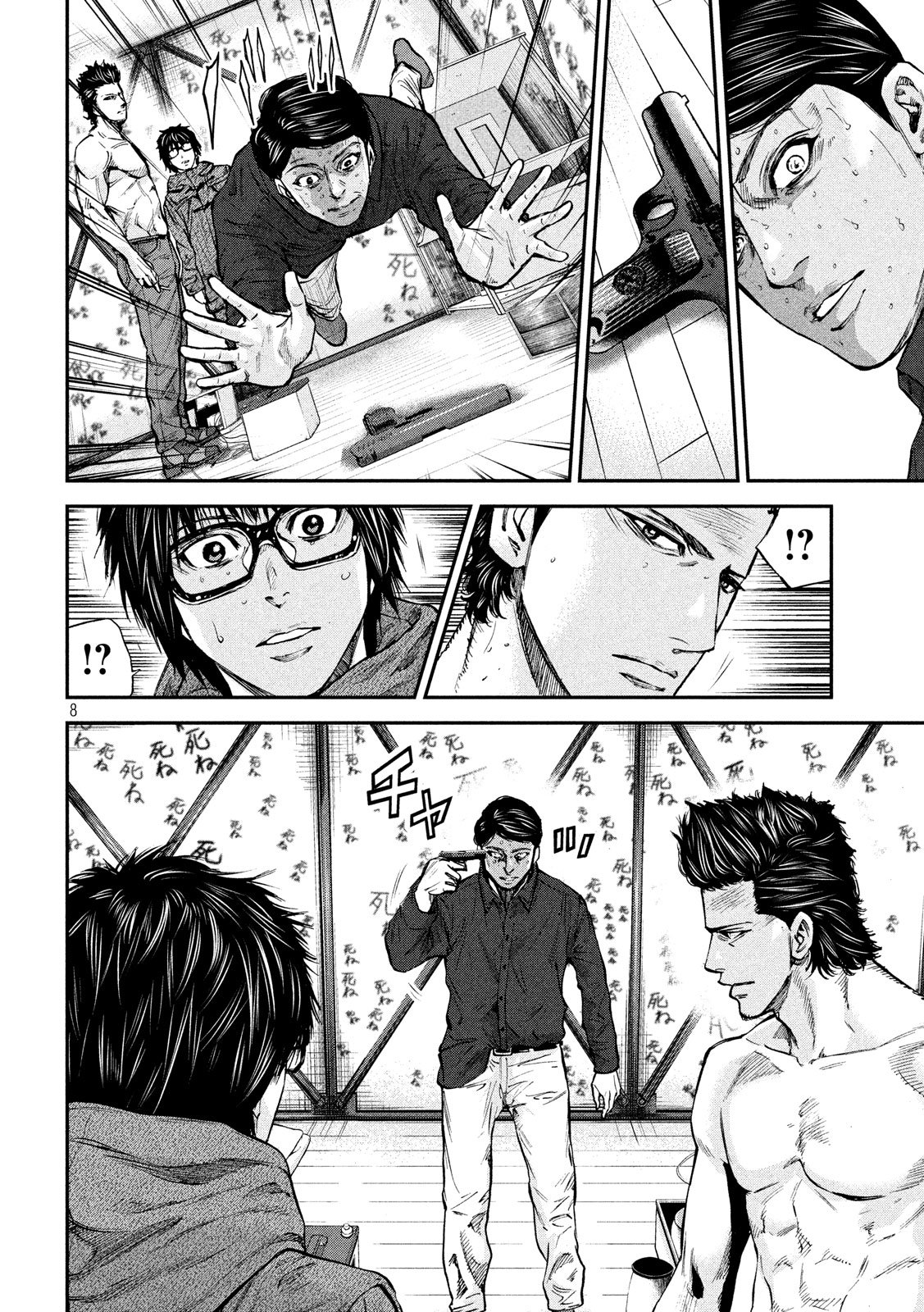 Boku wa Doko Kara Chapter 31 8ページ