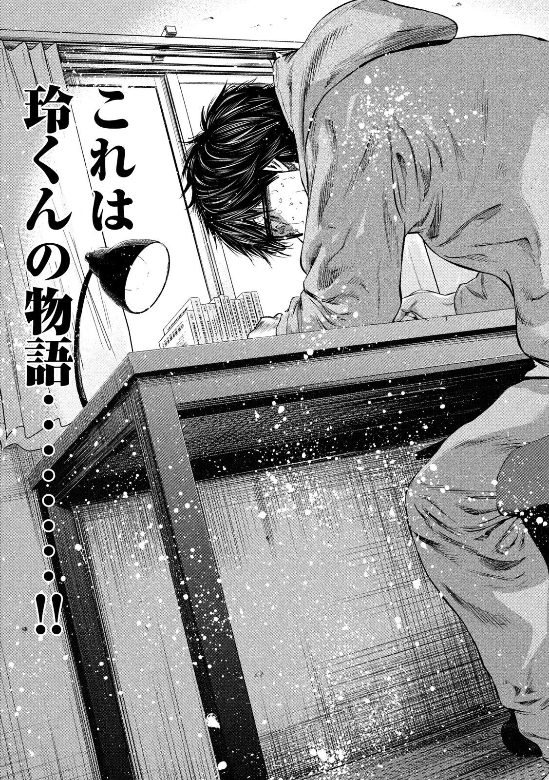Boku wa Doko Kara Chapter 32 19ページ