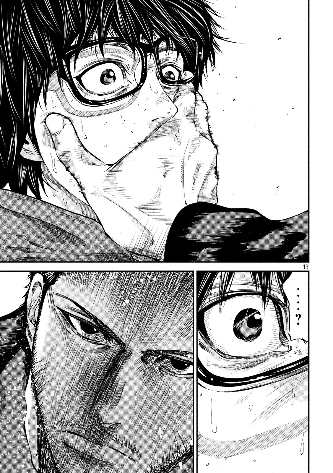 Boku wa Doko Kara Chapter 34 13ページ