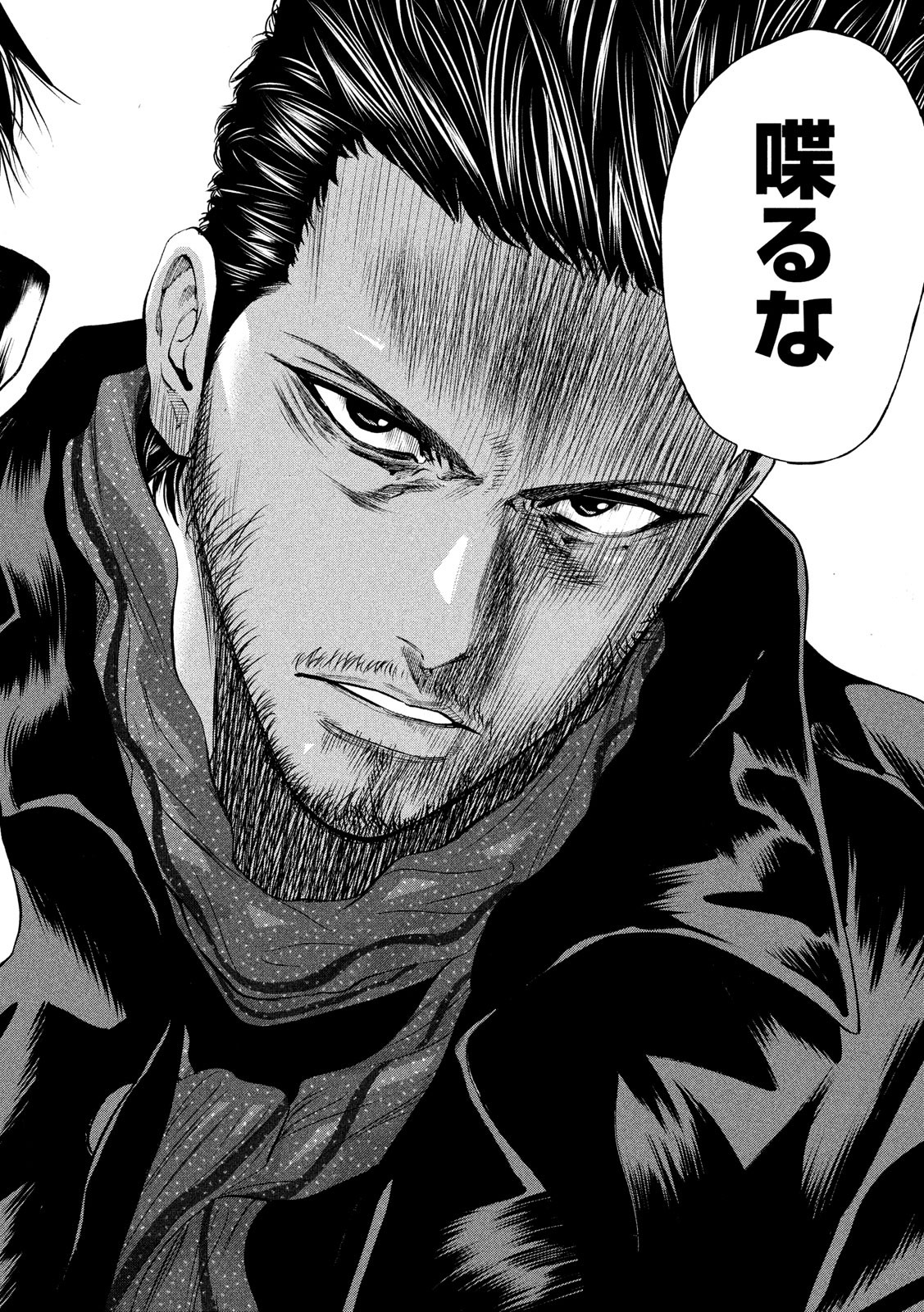 Boku wa Doko Kara Chapter 34 14ページ
