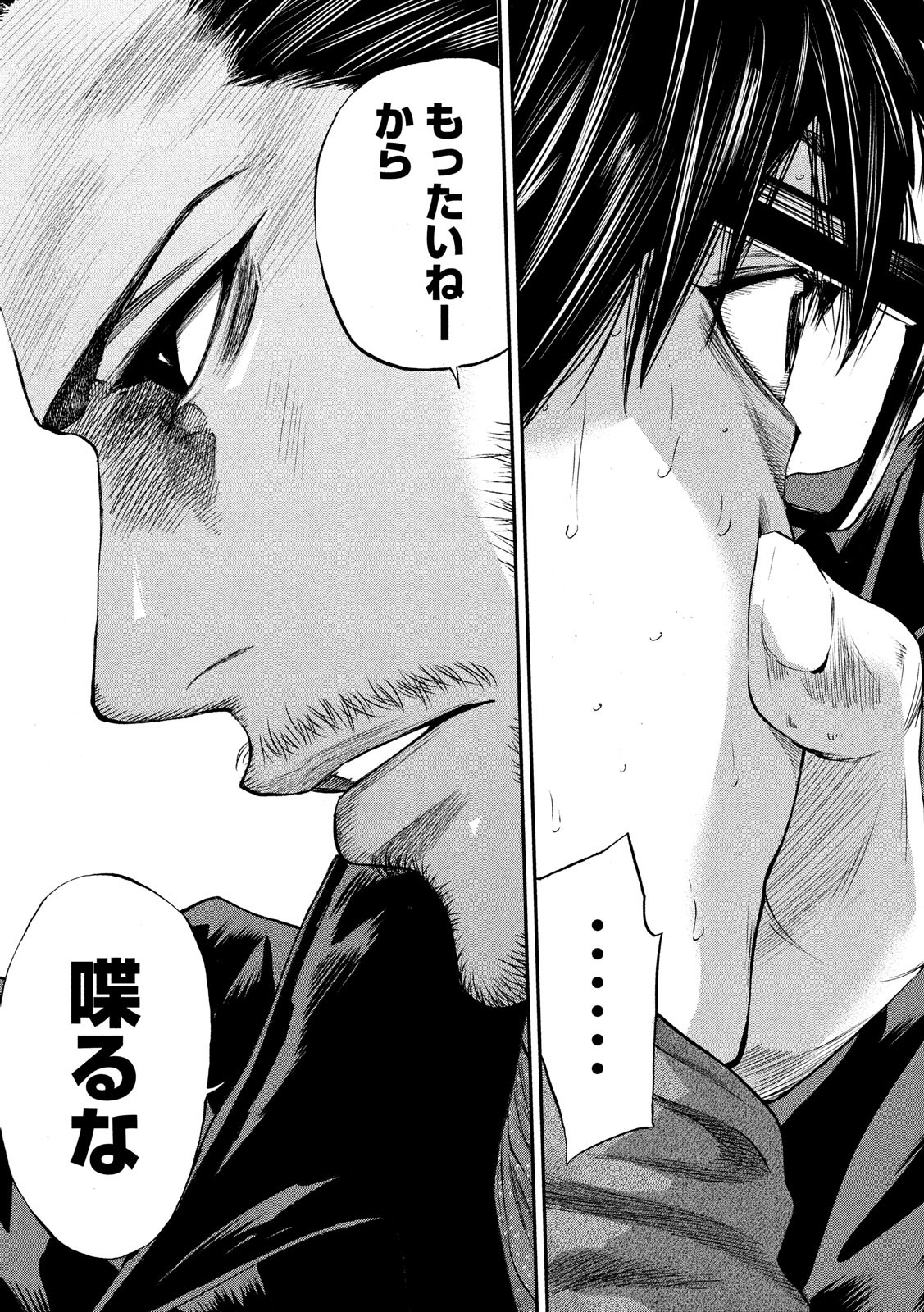 Boku wa Doko Kara Chapter 34 15ページ
