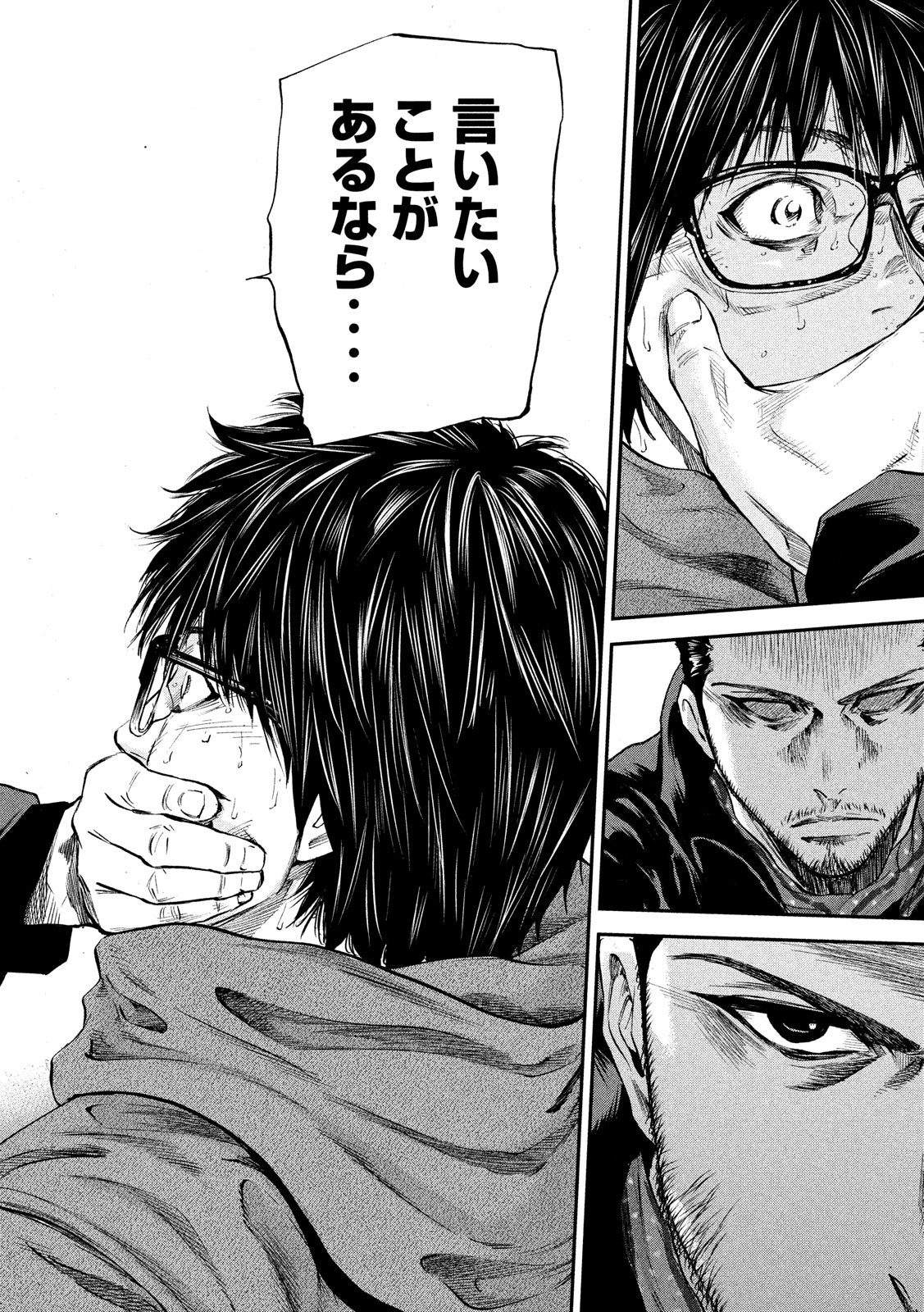 Boku wa Doko Kara Chapter 34 16ページ