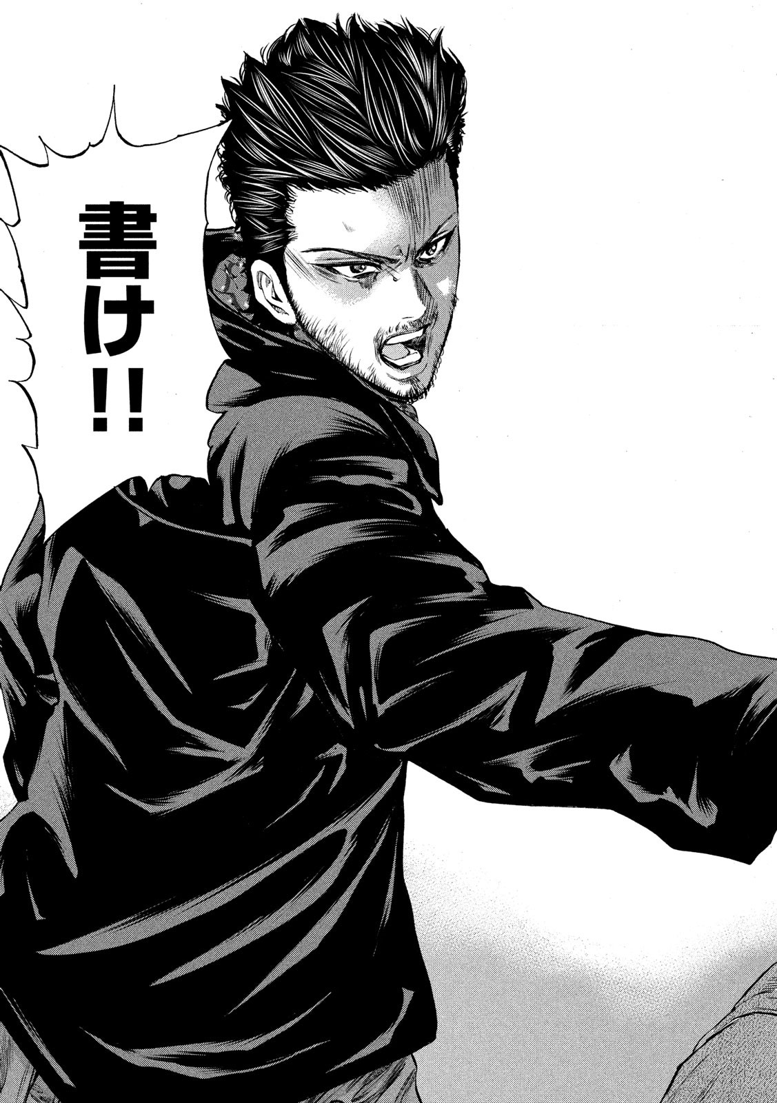 Boku wa Doko Kara Chapter 34 17ページ