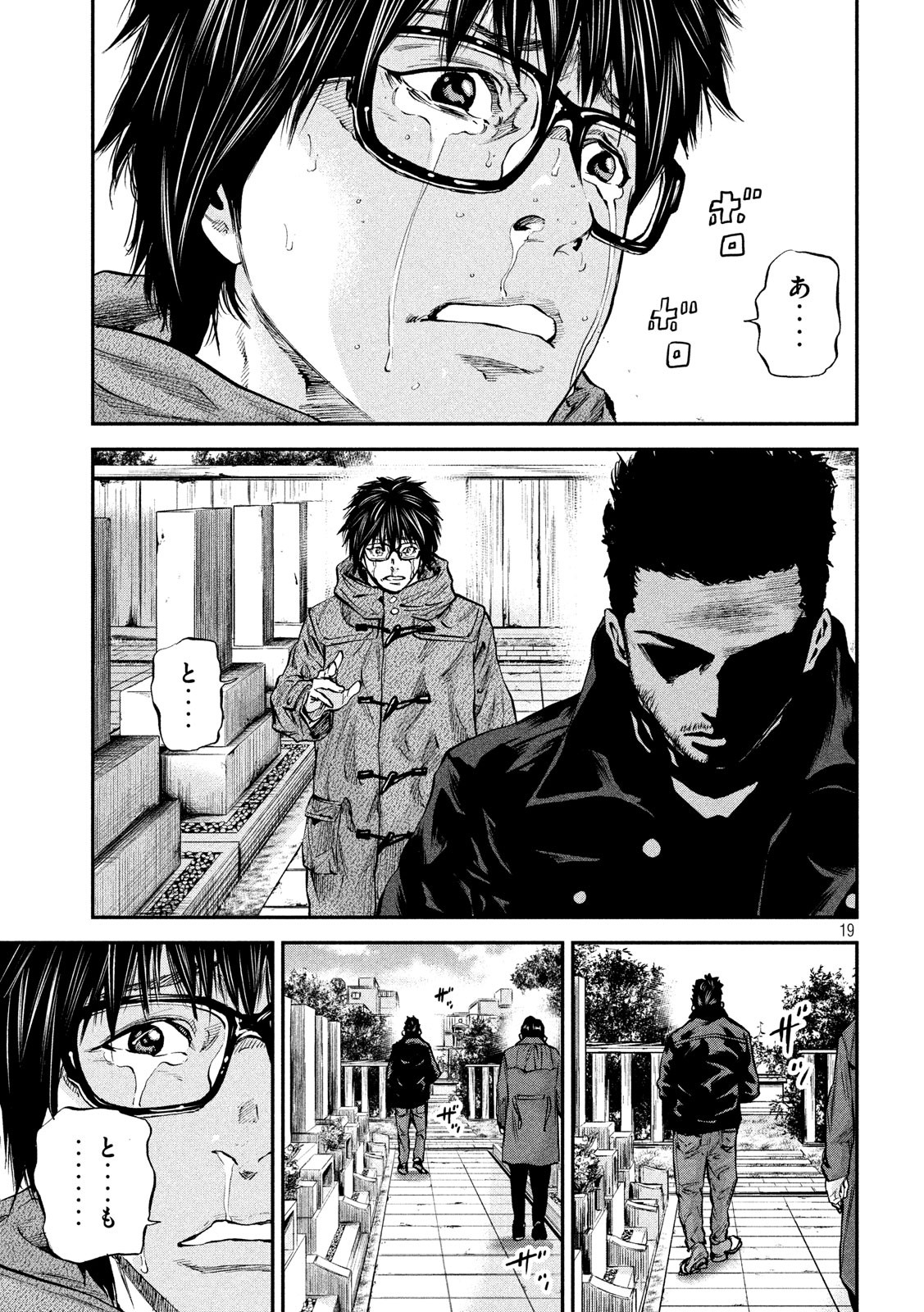 Boku wa Doko Kara Chapter 34 19ページ
