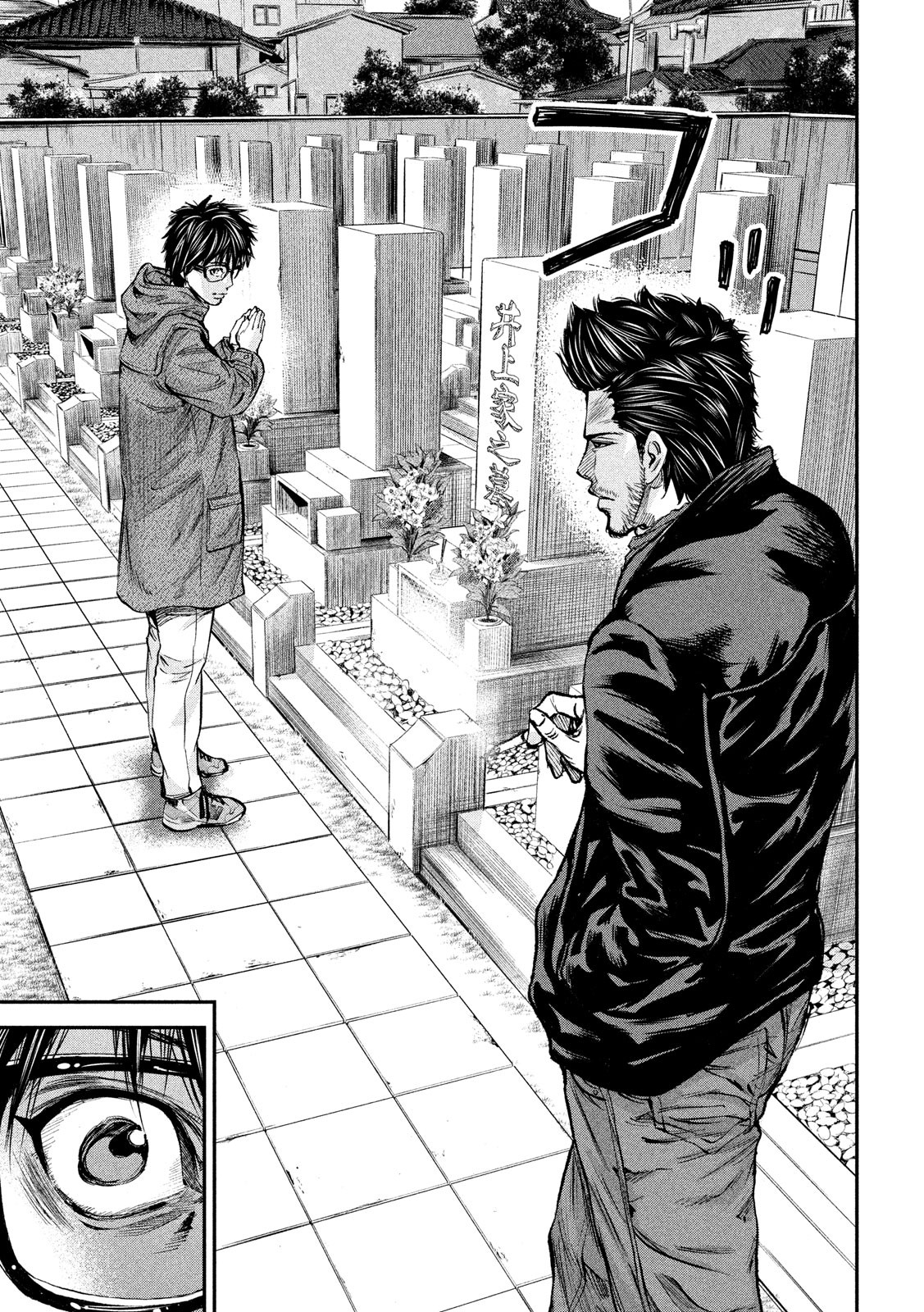 Boku wa Doko Kara Chapter 34 7ページ