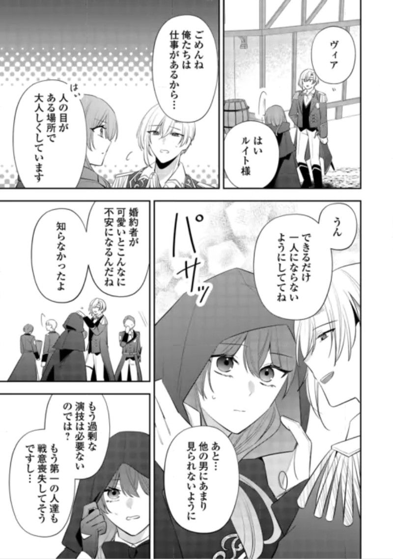 Zense de Shokei Sareta Seijo, Ima wa Kuro Kusushi to Yobareteimasu Chapter 8 19ページ