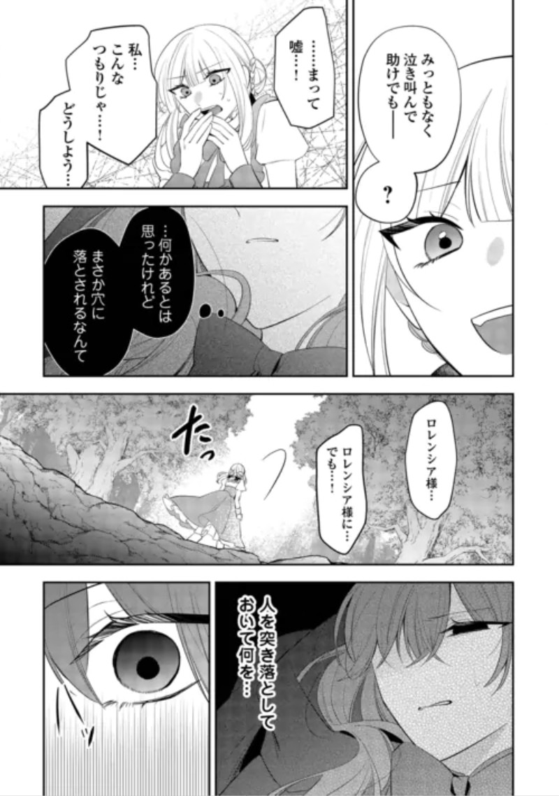 Zense de Shokei Sareta Seijo, Ima wa Kuro Kusushi to Yobareteimasu Chapter 8 27ページ