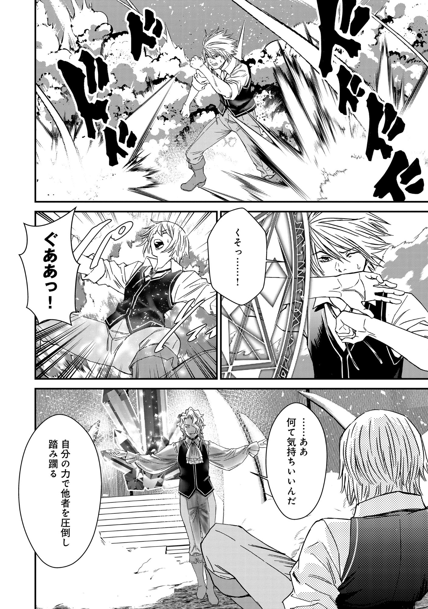 Akuyaku Reijou Taisen - Teihen Kizoku no Ore wa Teiso Kannen Gyakuten Sekai de Gekokujou suru Chapter 15.1 6ページ