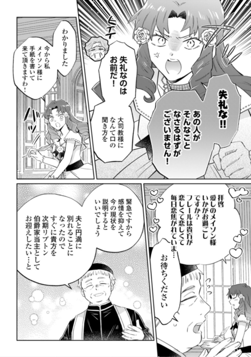 Kizoku Reijou ni Umaretakaraniwa Nengan no Daradara Neet Seikatsu shitai. Chapter 13.2 11ページ