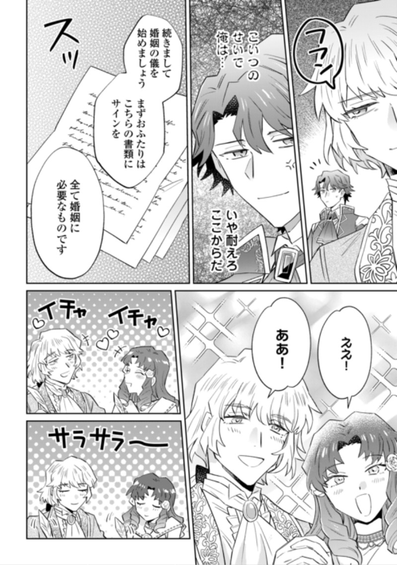 Kizoku Reijou ni Umaretakaraniwa Nengan no Daradara Neet Seikatsu shitai. Chapter 13.2 17ページ