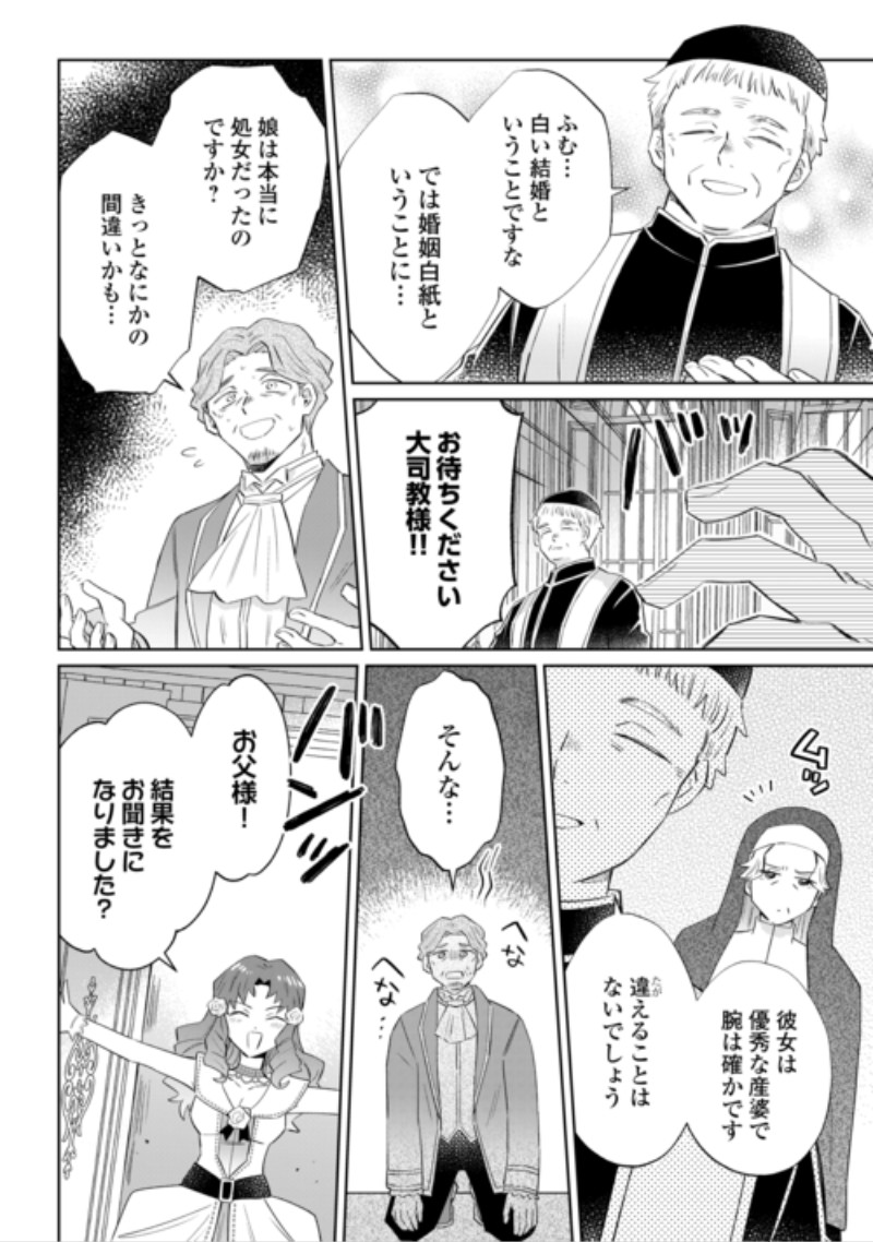 Kizoku Reijou ni Umaretakaraniwa Nengan no Daradara Neet Seikatsu shitai. Chapter 13.2 5ページ