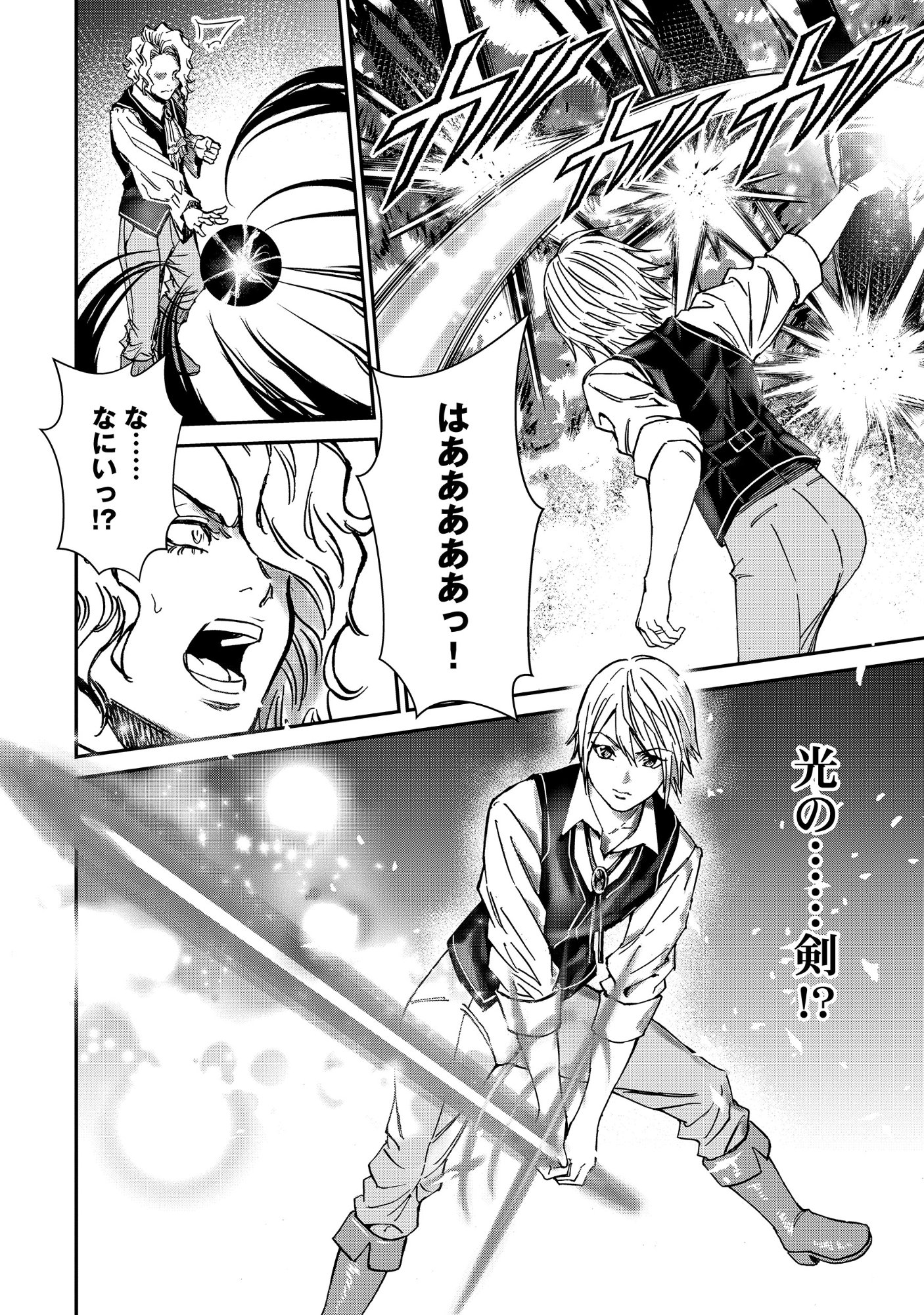 Akuyaku Reijou Rashiku, Kouryaku Taishou wo Fukujuu Sasemasu: Oshi ga Dame ni Natte Iru Kaishaku Chigai Nandesu Kedo!? Chapter 15.1 10ページ