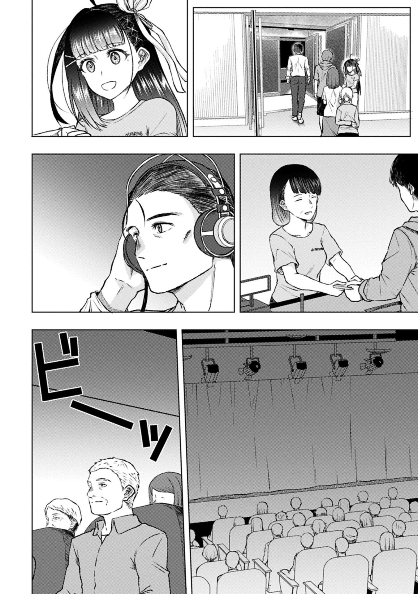 Utahime Dream Chapter 14.1 6ページ