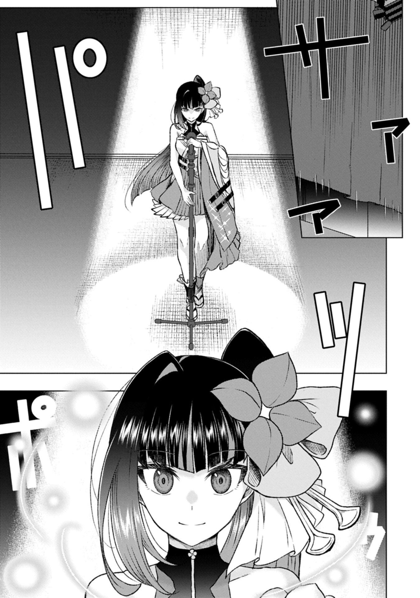 Utahime Dream Chapter 14.1 7ページ