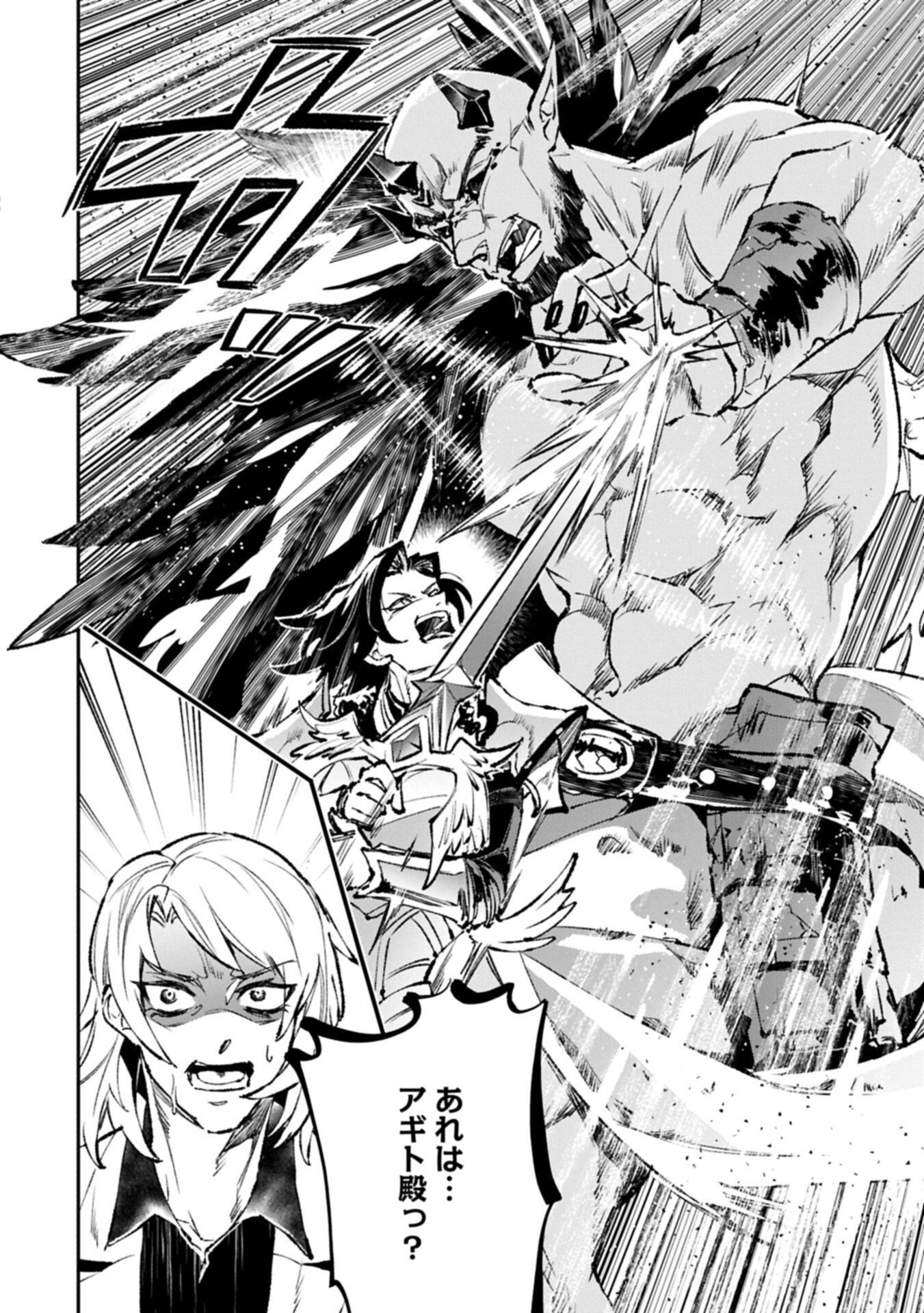 Itan No Dark Healer, Makoku Kanbu Toshite Jinrui Wo Suitai Ni Michibiku You Desu Chapter 11.2 16ページ