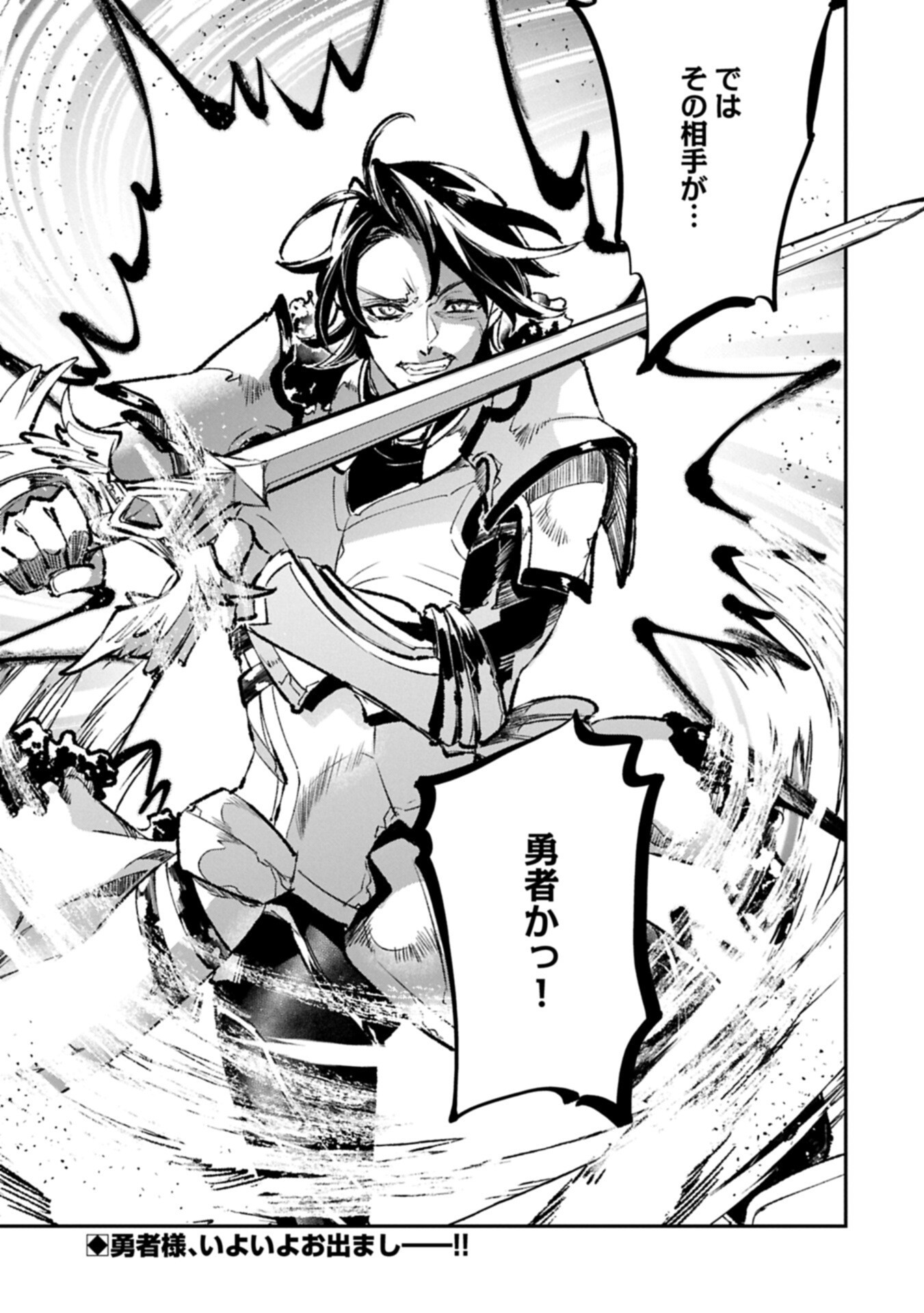 Itan No Dark Healer, Makoku Kanbu Toshite Jinrui Wo Suitai Ni Michibiku You Desu Chapter 11.2 17ページ