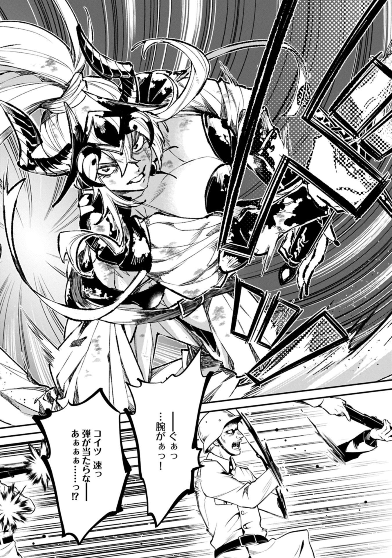 Itan No Dark Healer, Makoku Kanbu Toshite Jinrui Wo Suitai Ni Michibiku You Desu Chapter 11.2 4ページ