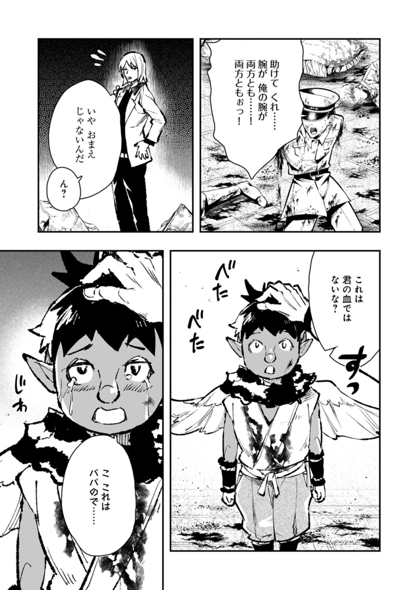 Itan No Dark Healer, Makoku Kanbu Toshite Jinrui Wo Suitai Ni Michibiku You Desu Chapter 11.2 7ページ