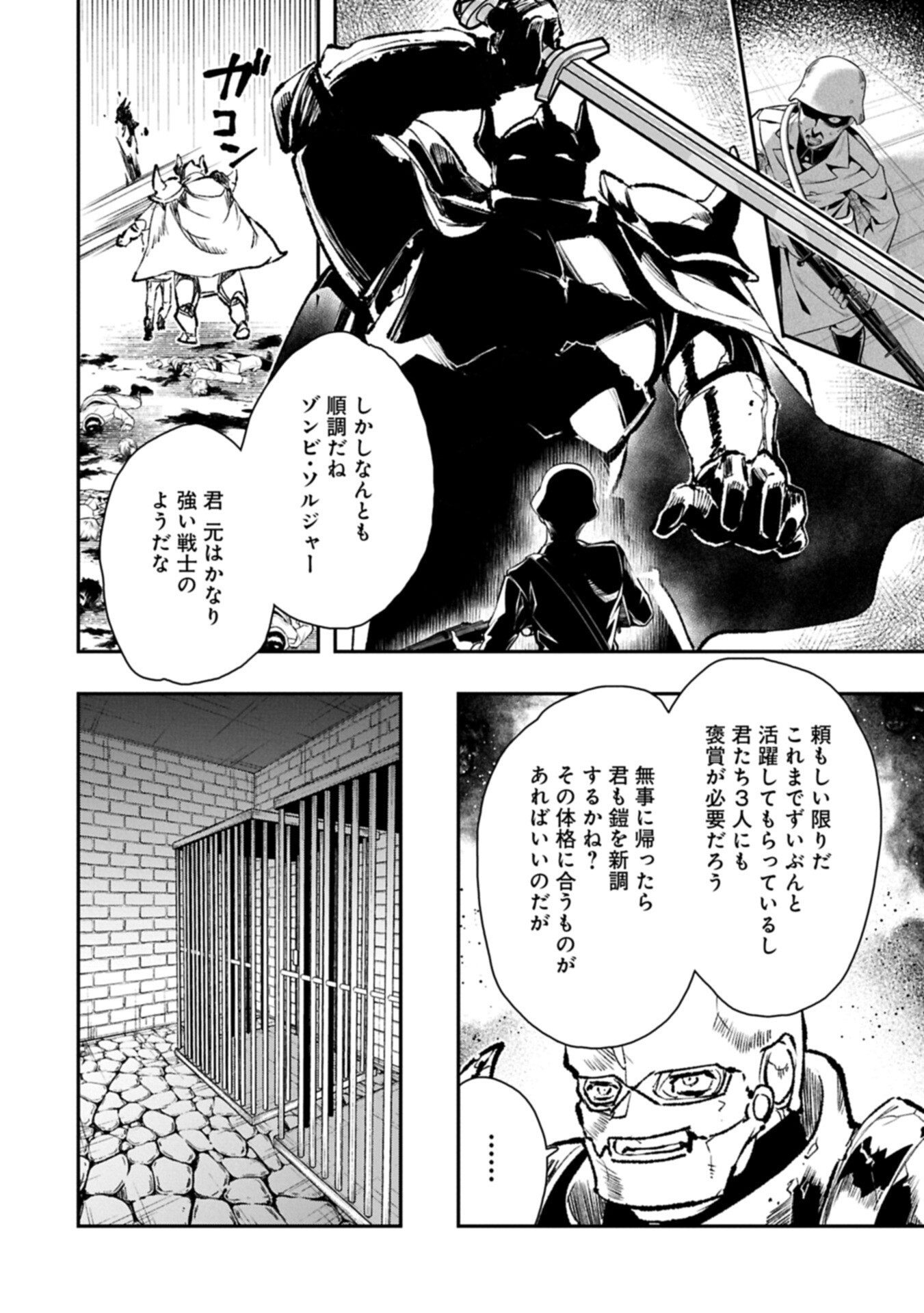 Itan No Dark Healer, Makoku Kanbu Toshite Jinrui Wo Suitai Ni Michibiku You Desu Chapter 11.2 10ページ