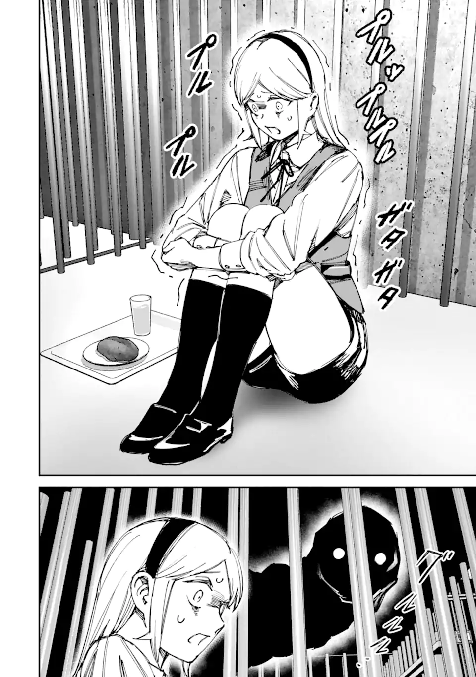 Moimon Chapter 23.1 2ページ